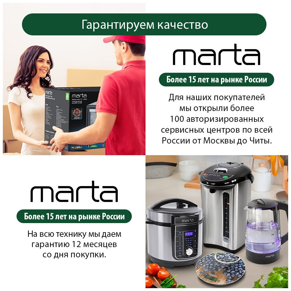 MARTA MT-1577 белый жемчуг блендер погружной