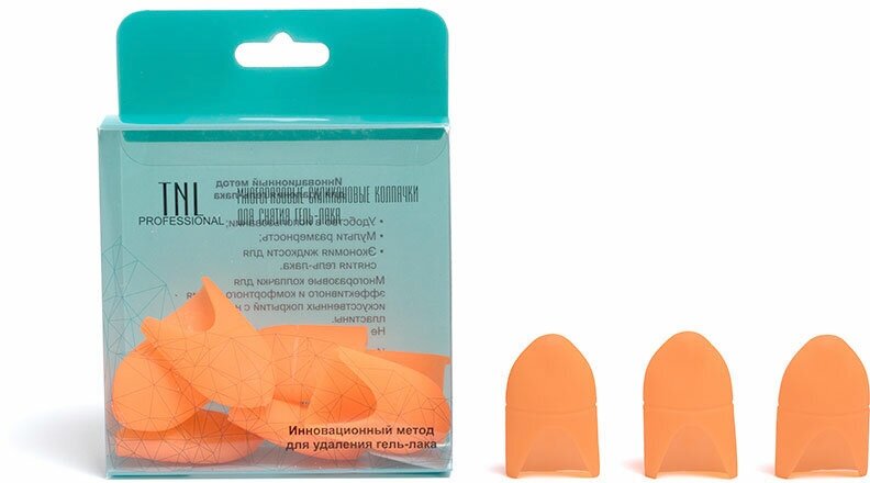 TNL многоразовые силиконовые колпачки для снятия гель-лака - оранжевые