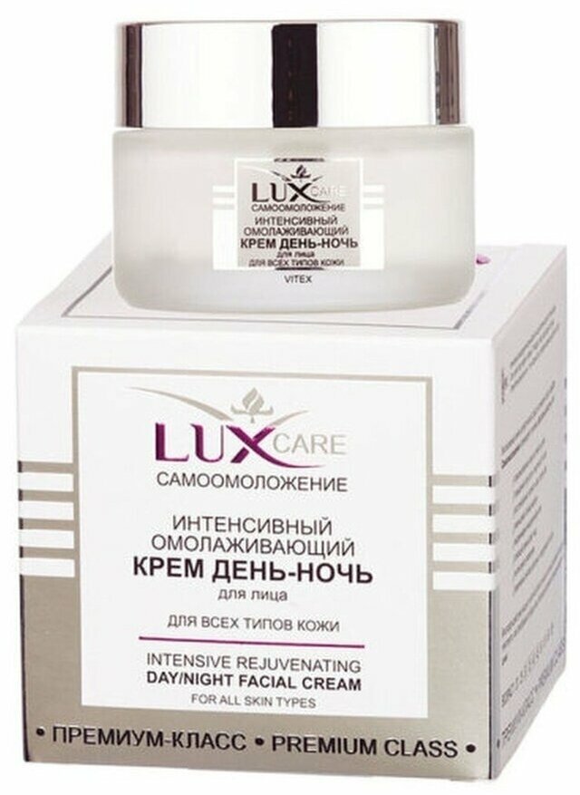 Крем день-ночь для лица Интенсивный омолаживающий Витэкс Lux 45мл Витэкс ЗАО - фото №16