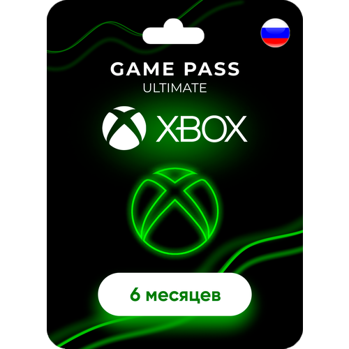 Подписка Xbox Game Pass Ultimate на 6 месяцев / Код активации Иксбокс Гейм Пасс Ультимейт / Подарочная карта / Gift Card (Россия)