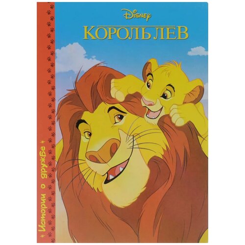 Книга Проф-Пресс Disney 