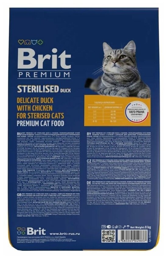 Сухой корм для стерилизованных кошек Brit Premium Cat Duck & Chicken с уткой и курицей, 8 кг - фотография № 9