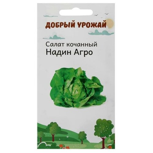 Семена Салат кочанный Надин Агро 0,2 гр салат айсберг кочанный 0 5 гр семена аэлита