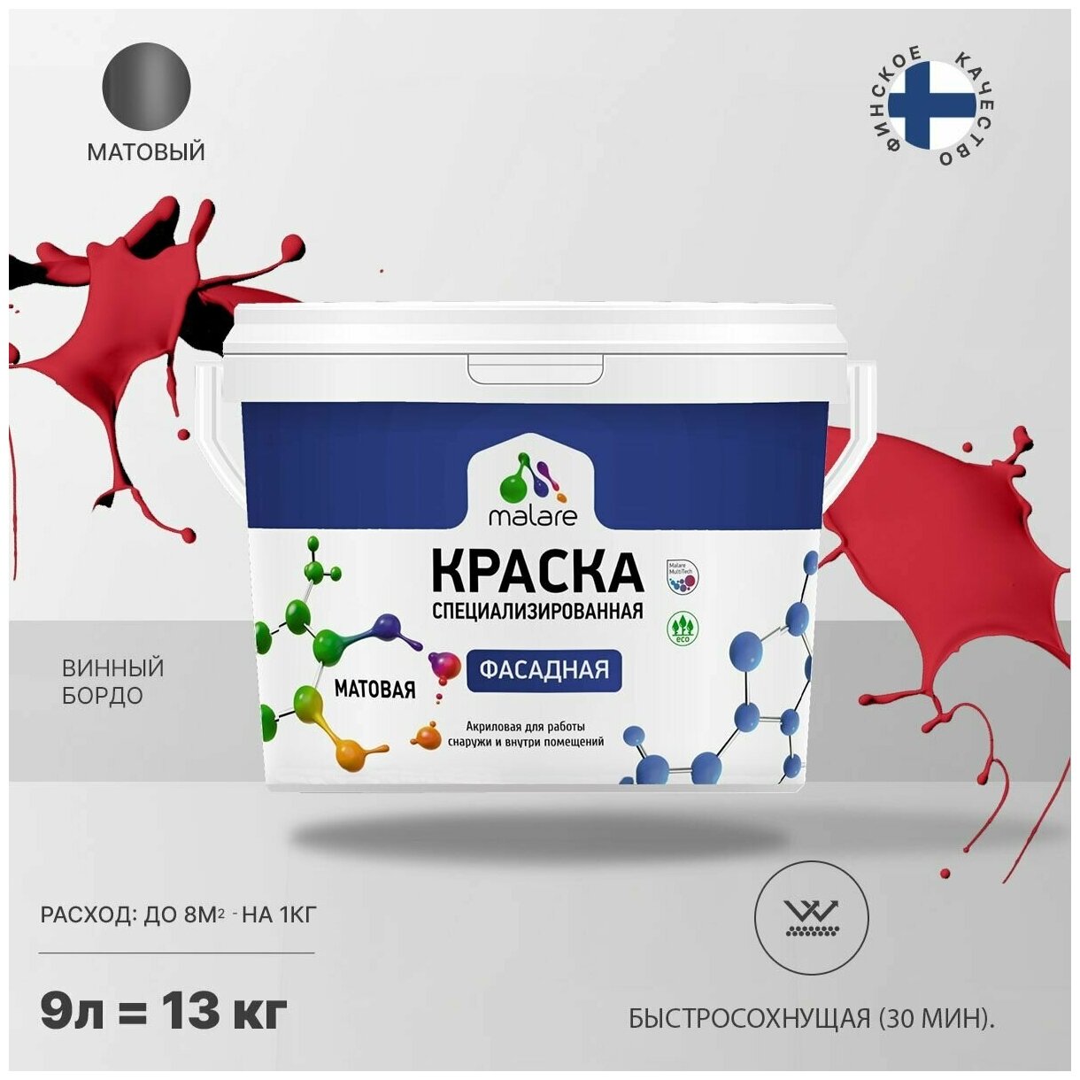 Краска Malare Professional фасадная по дереву, бетону и штукатурке, для камня и кирпича, без запаха, матовая, винный бордо, (9л - 13кг)