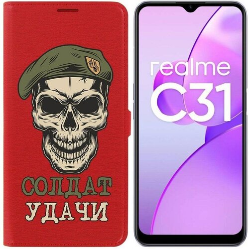 Чехол-книжка Krutoff Eco Book для Realme C31 Солдат Удачи (красный) eco book для realme c31 красный 391442