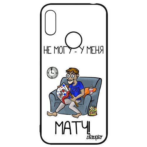 фото Чехол для телефона huawei y6 2019, "не могу - у меня матч!" кубок чемпионат utaupia