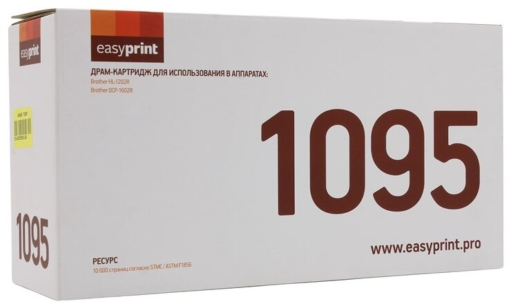 Драм-картридж EasyPrint DB 1095, для Brother HL 1202R, Brother HL 1223WR; Brother DCP 1602R, Brother DCP 1623WR, черный, 10000 стр.