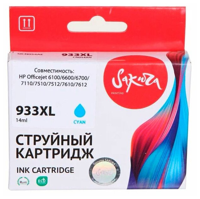 Струйный картридж Sakura CN054AE для HP Officejet 6100/6600/6700/7110/7510/7512/7610/7612, голубой, пигментный тип, 14мл, 920 к. - фото №4