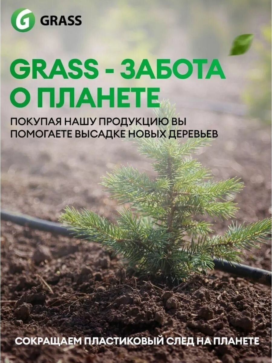 Grass Универсальное моющее средство Prograss, 1 л - фотография № 8