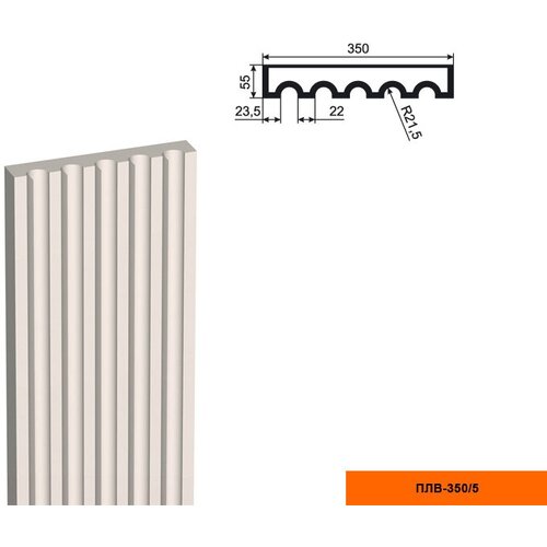 Ствол фасадной пилястры Lepninaplast ПЛВ-350/5 (H=2500мм), 1шт ствол фасадной пилястры lepninaplast плв 550 5 h 2500мм 1шт