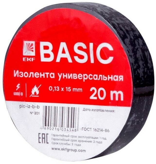 Изолента класс В 0.13х15мм (рул.20м) черн. EKF plc-iz-b-b