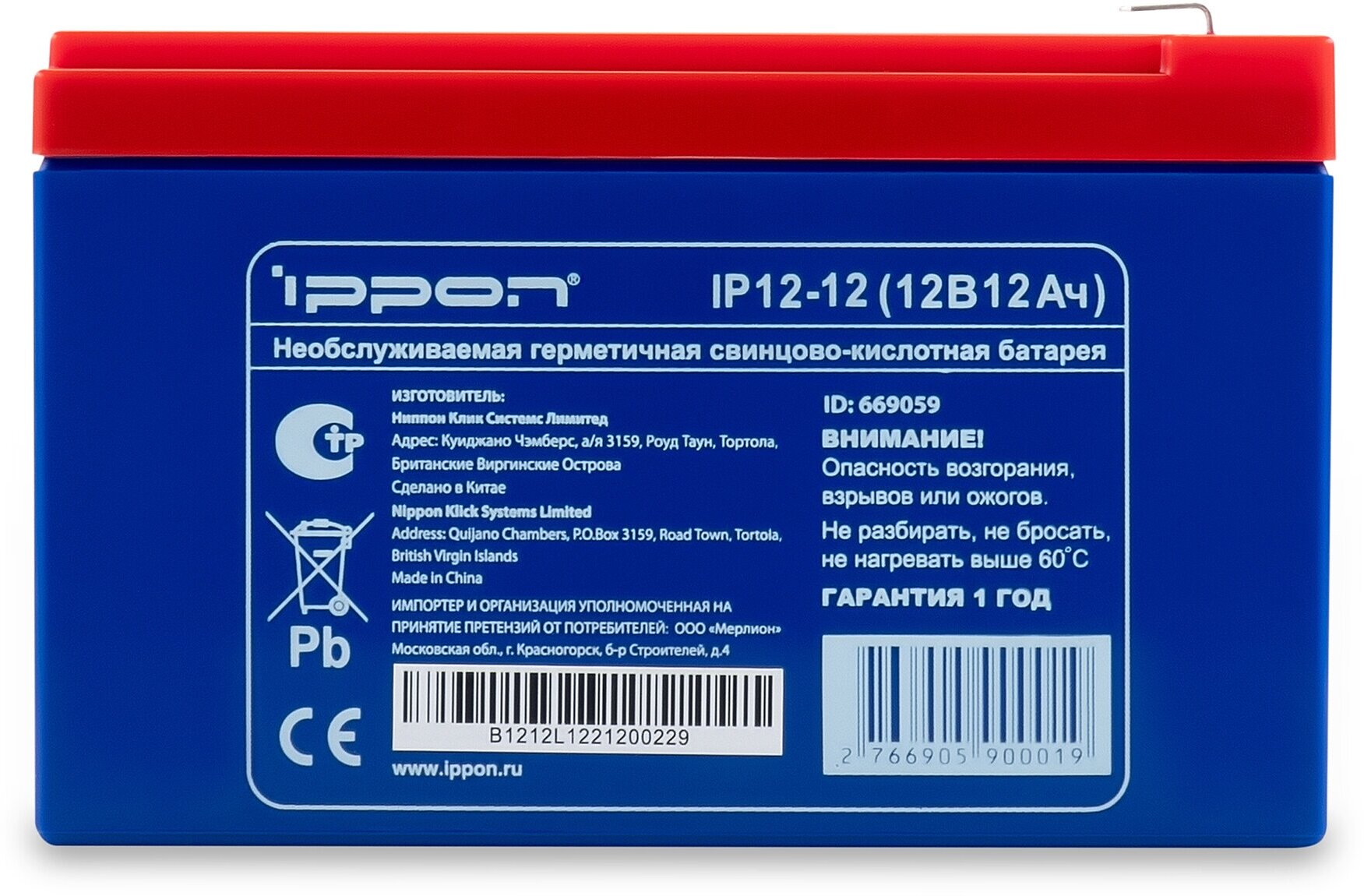 Аккумуляторная батарея IPPON IP 12-12 12В 12 А·ч