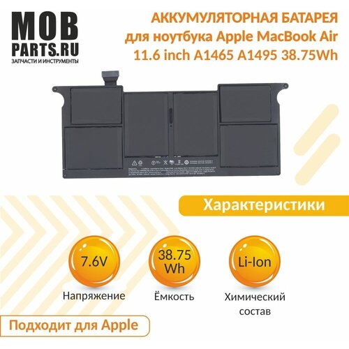 Аккумуляторная батарея OEM для ноутбука Apple MacBook Air 11.6 inch A1465 A1495 38.75Wh аккумуляторная батарея oem для ноутбука apple macbook air 11 6 inch a1465 a1495 38 75wh