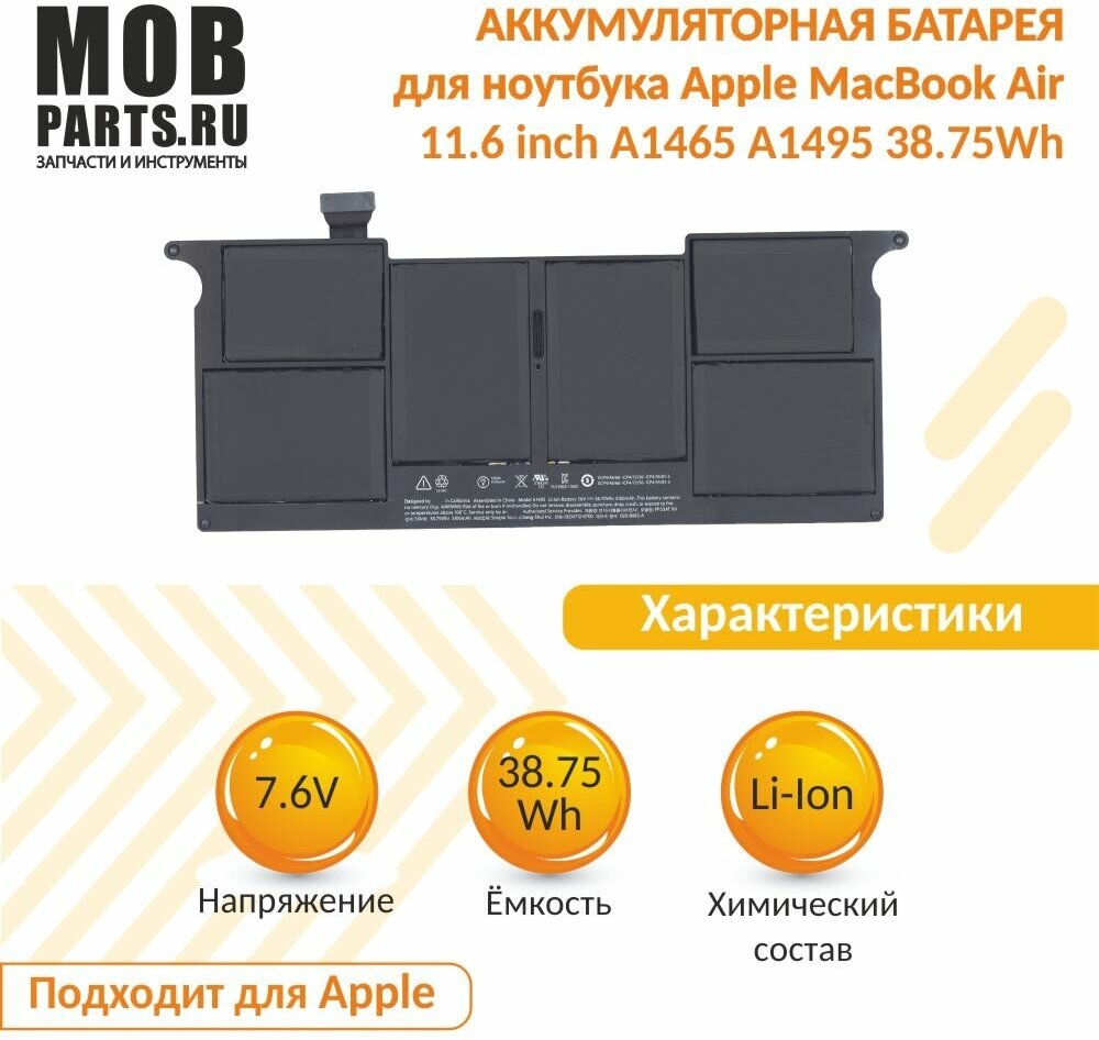 Аккумуляторная батарея OEM для ноутбука Apple MacBook Air 11.6 inch A1465 A1495 38.75Wh