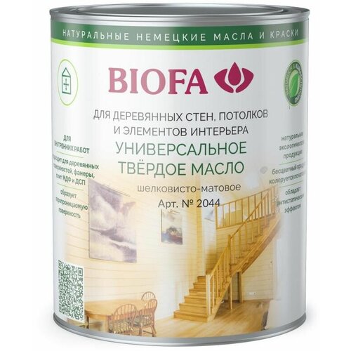 BIOFA 2044 Универсальное твердое масло, 2,5 л, Слоновая кость 2009