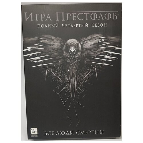 Игра престолов. Сезон 4 (5 DVD) сплетница сезон 1 5 dvd