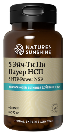 5 Эйч-Ти Пи Пауер НСП  5-HTP POWER NSP  Уменьшает тревожность и раздражительность улучшает настроение 60 капсул по 590 мг