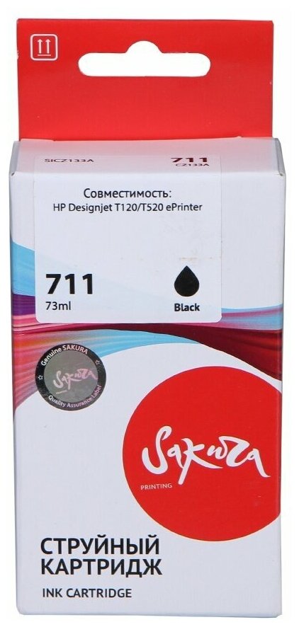 Струйный картридж Sakura Printing Sakura CZ133A (№711 Black) для HP, черный, 73 мл.