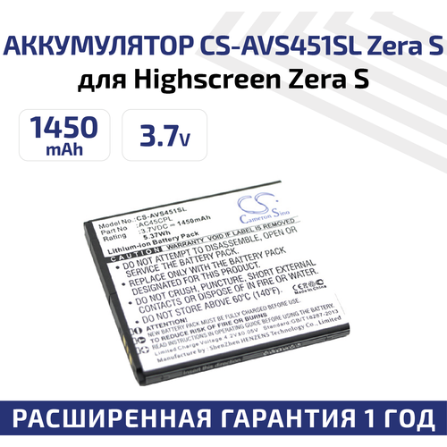 Аккумулятор CS-AVS451SL Zera S для Highscreen Zera S 3.7V / 1450mAh / 5.37Wh аккумулятор highscreen zera s rev s