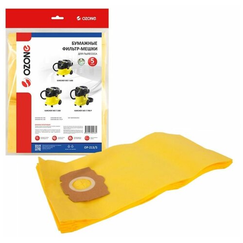 OP-213/5 Фильтр-мешки Ozone бумажные для пылесоса, 5 шт