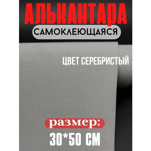 Ткани для рукоделия Carbonka 0 серебро