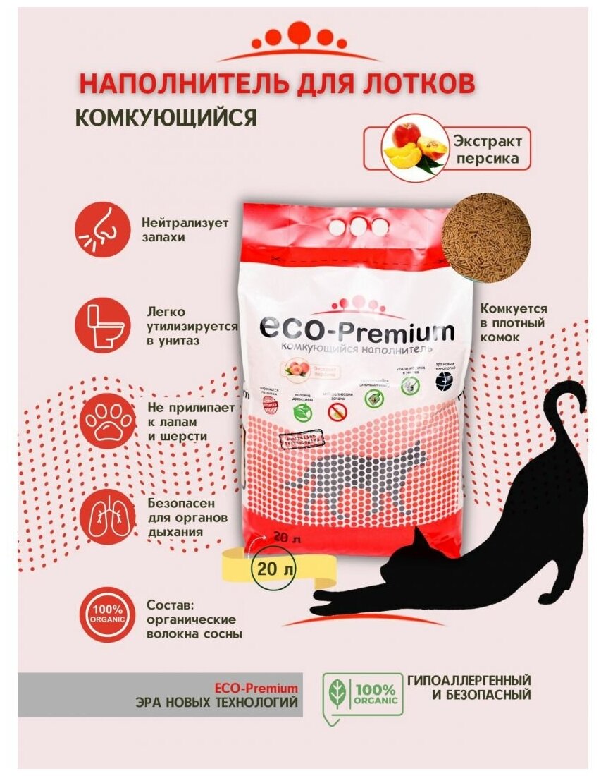 Наполнитель для кошачьих туалетов Eco Premium Персик древесный комкующийся с ароматом Персика 1,9 кг . - фотография № 3