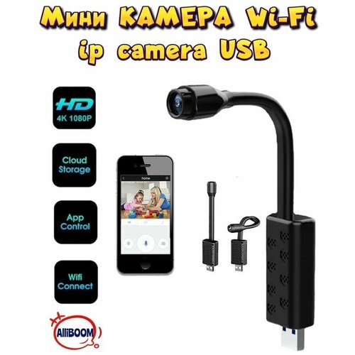 Видеокамера WiFi с функцией ночной съемки/ Экшен камера