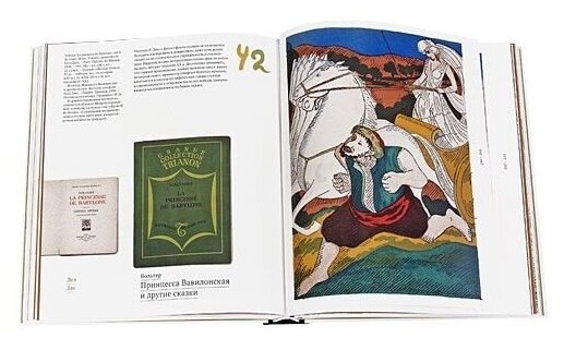 Рандеву. Русские художники во французском книгоиздании первой половины XX века - фото №5