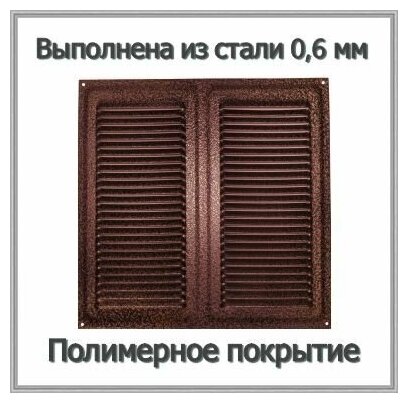 Решетка вентиляционная Трибатрон Бук 300x300 мм - фото №2