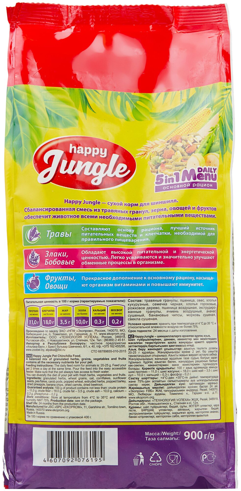 для шиншилл 400г Happy Jungle - фото №2