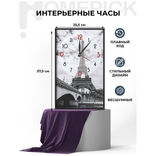 Интерьерные настенные часы Homepick "Париж/43816/" 35,5 х 57,5 см