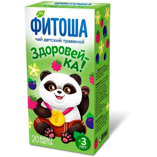 Чай детский травяной Фитоша №3 Здоровей-ка, 20 пакетиков Алтайский кедр Ц4358