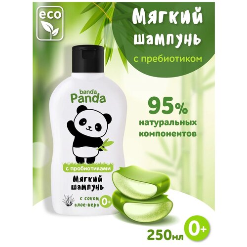 Наша Мама Banda Panda Детский шампунь мягкого действия, 250 мл 1 шт