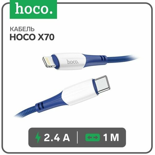 Кабель Hoco X70, Lightning - Type-C, PD 20 Вт, 2.4 А, 1 м, нейлоновая оплетка, синий кабель hoco x70 lightning type c pd 20 вт 2 4 а 1 м нейлоновая оплетка белый