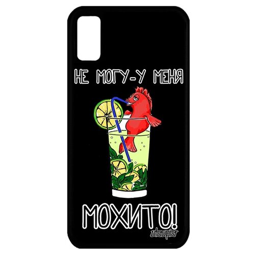 фото Чехол для мобильного apple iphone x, "не могу - у меня мохито!" коктейль комикс utaupia