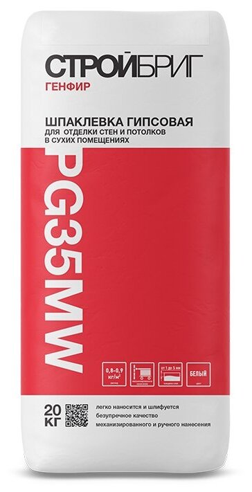 Стройбриг PG-35mw Генфир шпатлевка гипсовая (20кг) белая / стройбриг PG35mw Генфир шпаклевка гипсовая (20кг) белая
