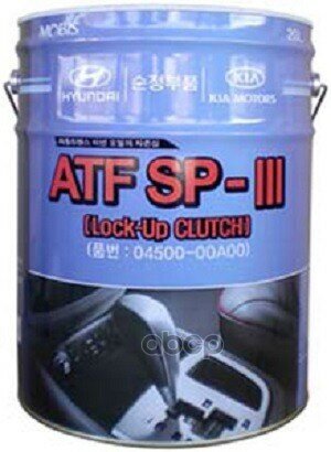 Масло Трансмиссионное Акпп Atf Sp-Iii 20L Hyundai-KIA арт. 0450000A00