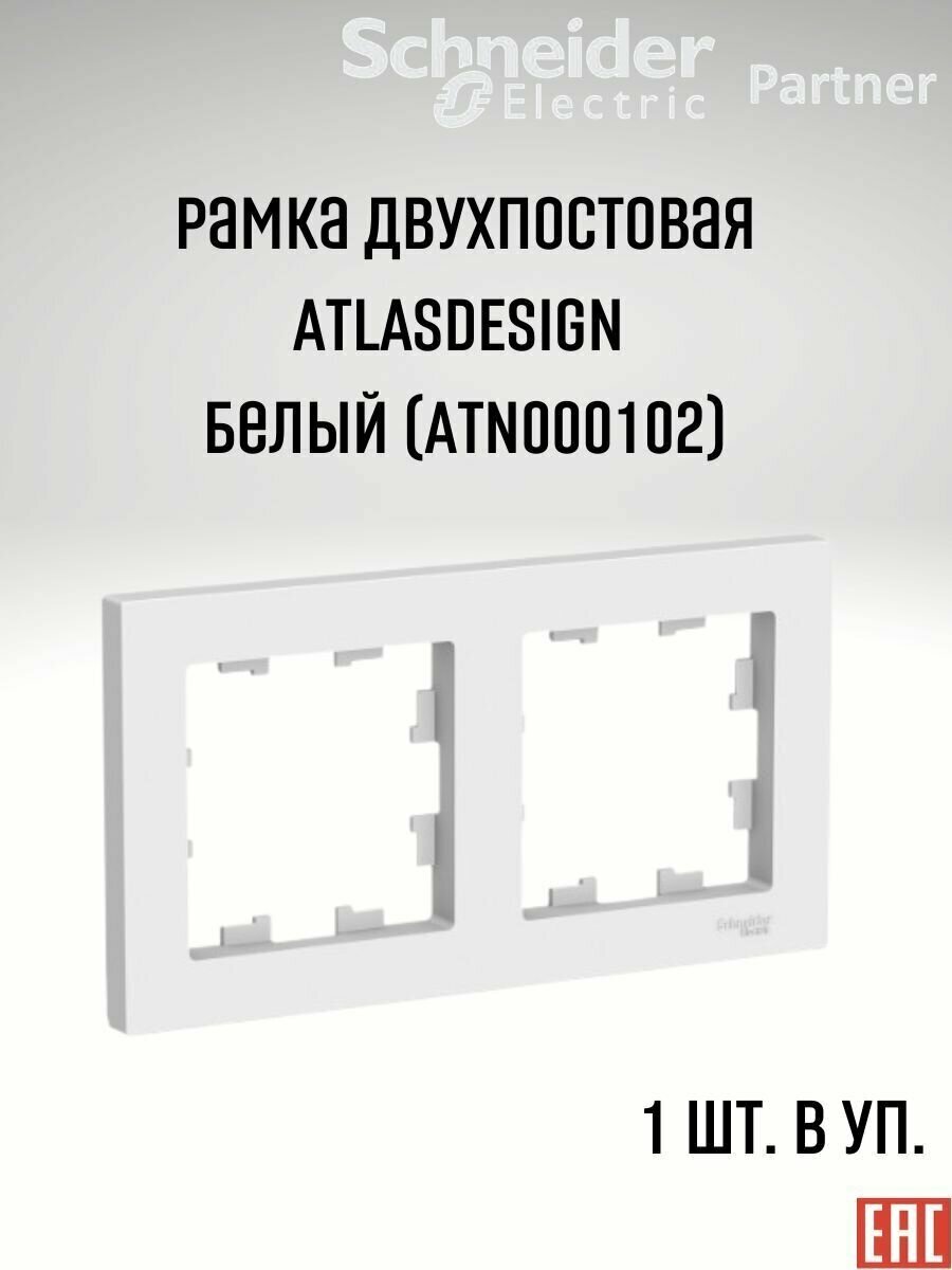 Рамка для розетки выключателя одинарная Schneider Electric (Systeme Electric) Atlas Design Антибактериальное покрытие Сталь ATN000901 5шт - фотография № 18