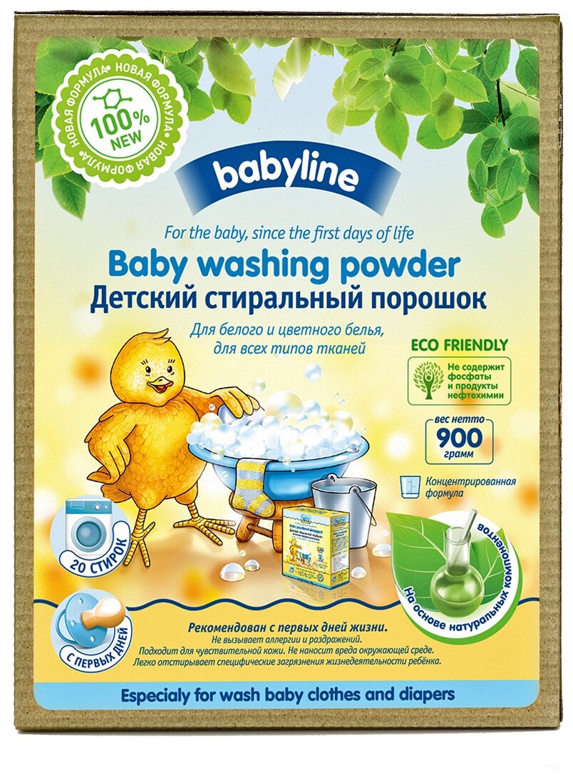 Стиральный порошок BabyLine Nature концентрат (на основе натуральных ингредиентов), 0.9 кг