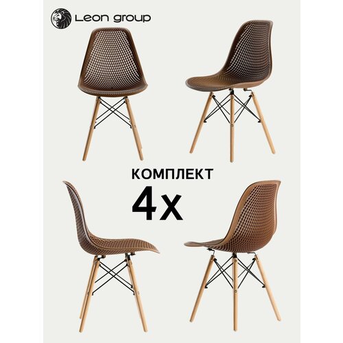 Стул для кухни гостиной столовой ажурный EAMES DSW комплект 4 шт, коричневый