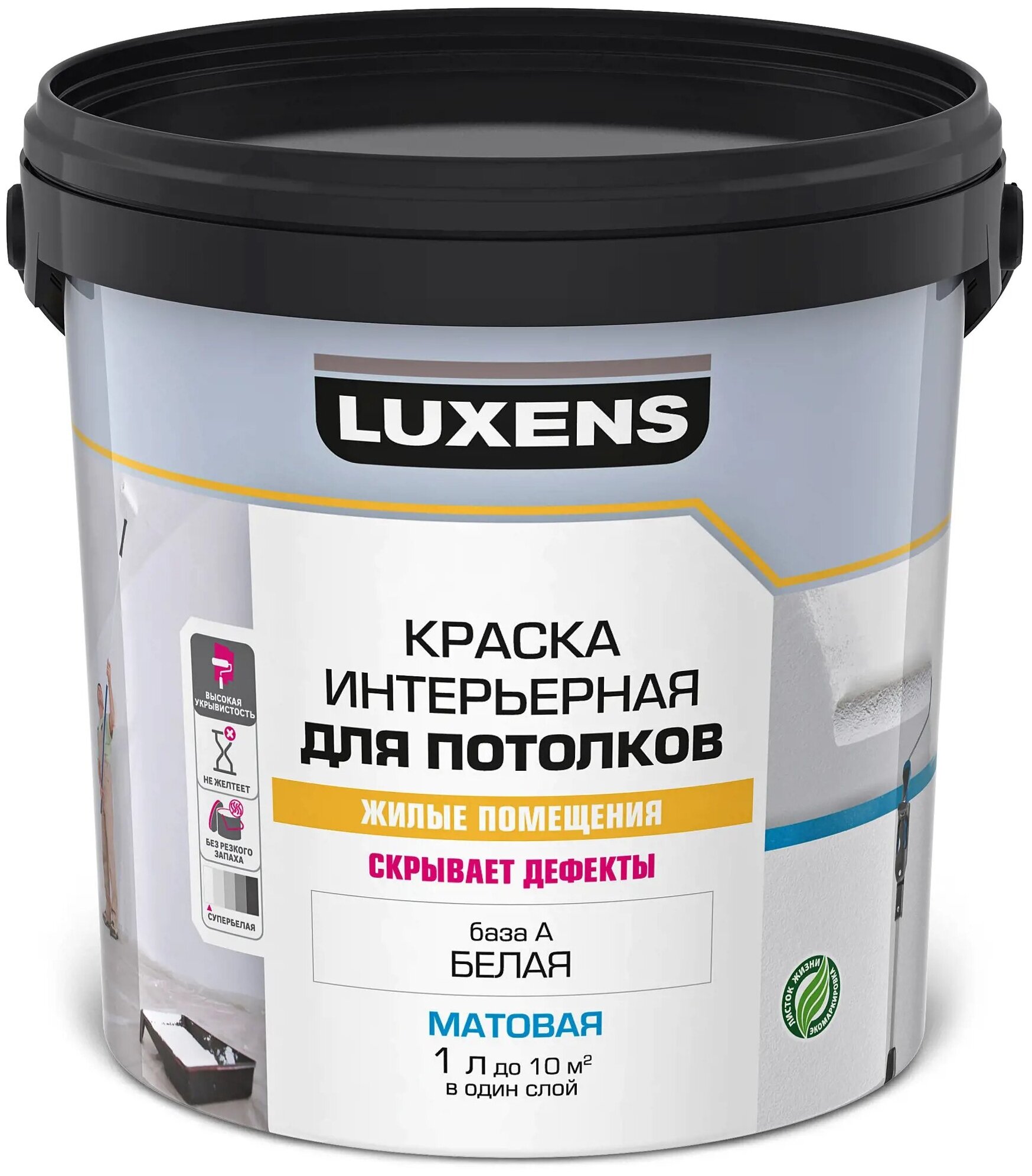 Краска для потолков Luxens цвет белый 1 л