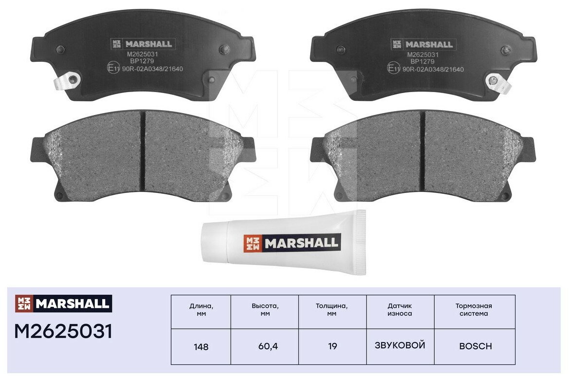 Тормозные колодки дисковые передние MARSHALL M2625031 для Chevrolet Aveo 11-, Chevrolet Cruze (J300) 09-, Opel Astra J 09- (GDB1843 // 13301207, 13374966, 13412272)