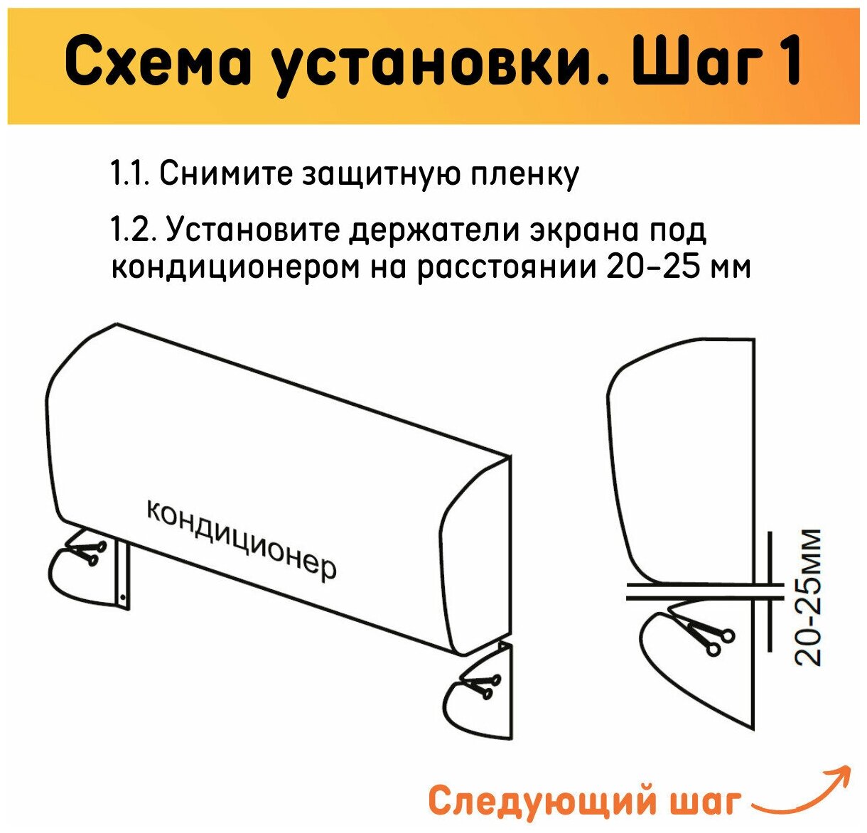 Экран для кондиционера настенный 1100 мм - фотография № 4