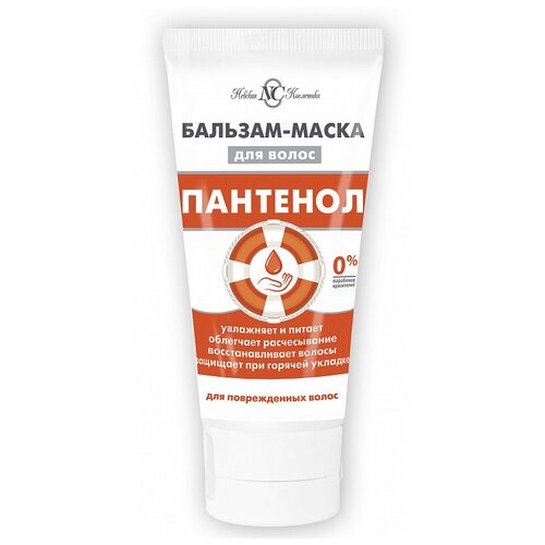 Бальзам-маска для волос невская косметика Пантенол, 150 мл