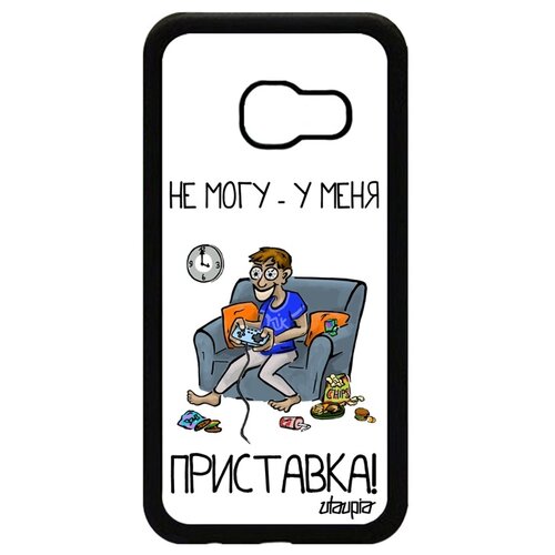 фото Galaxy a3 2017 "не могу - у меня приставка!" utaupia