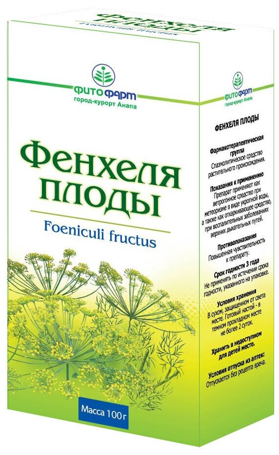 ФИТОФАРМ плоды Фенхеля, 100 г