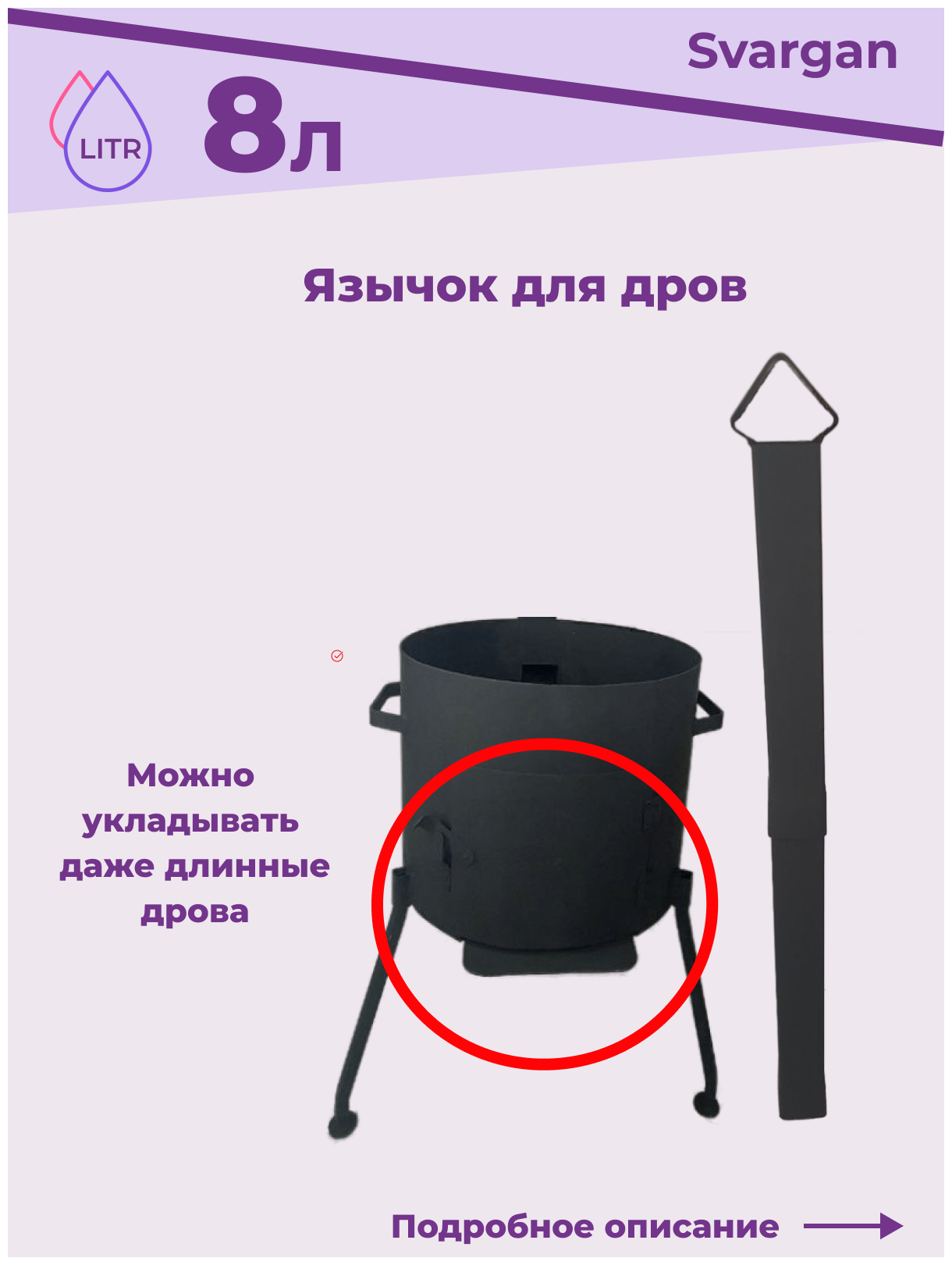 Печь 3 для казана на 8 литров с дверцей и разборной трубой в комплекте с казаном 8 литров