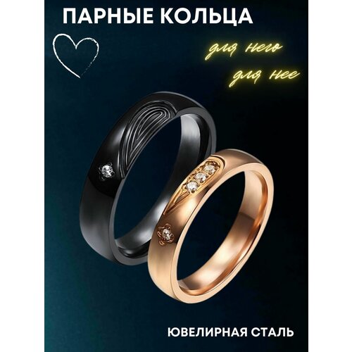 Парные кольца на помолвку с цирконами Половинки Сердца / размер 17,5 / мужское кольцо - черное (5 мм)