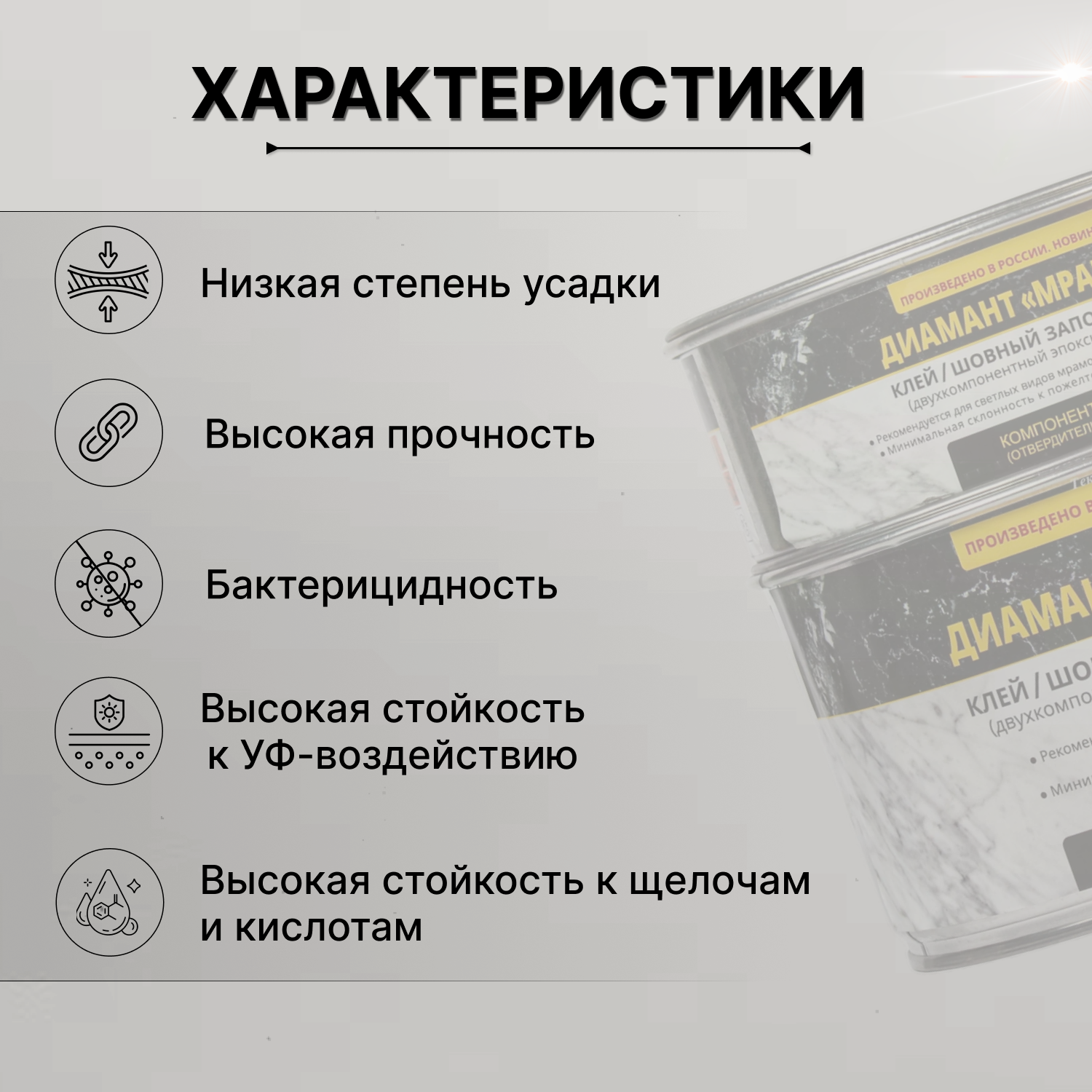 Изображение Двухкомпонентный эпоксидный клей-шовный заполнитель "диамант" мрамор, 1,5 кг