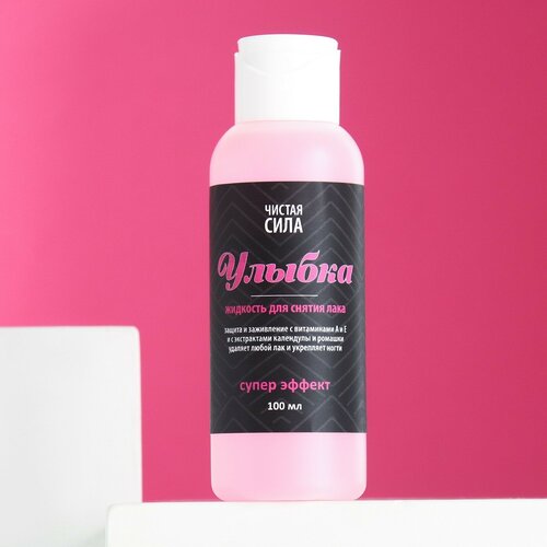 Жидкость для снятия лака, супер эффект, 100 мл